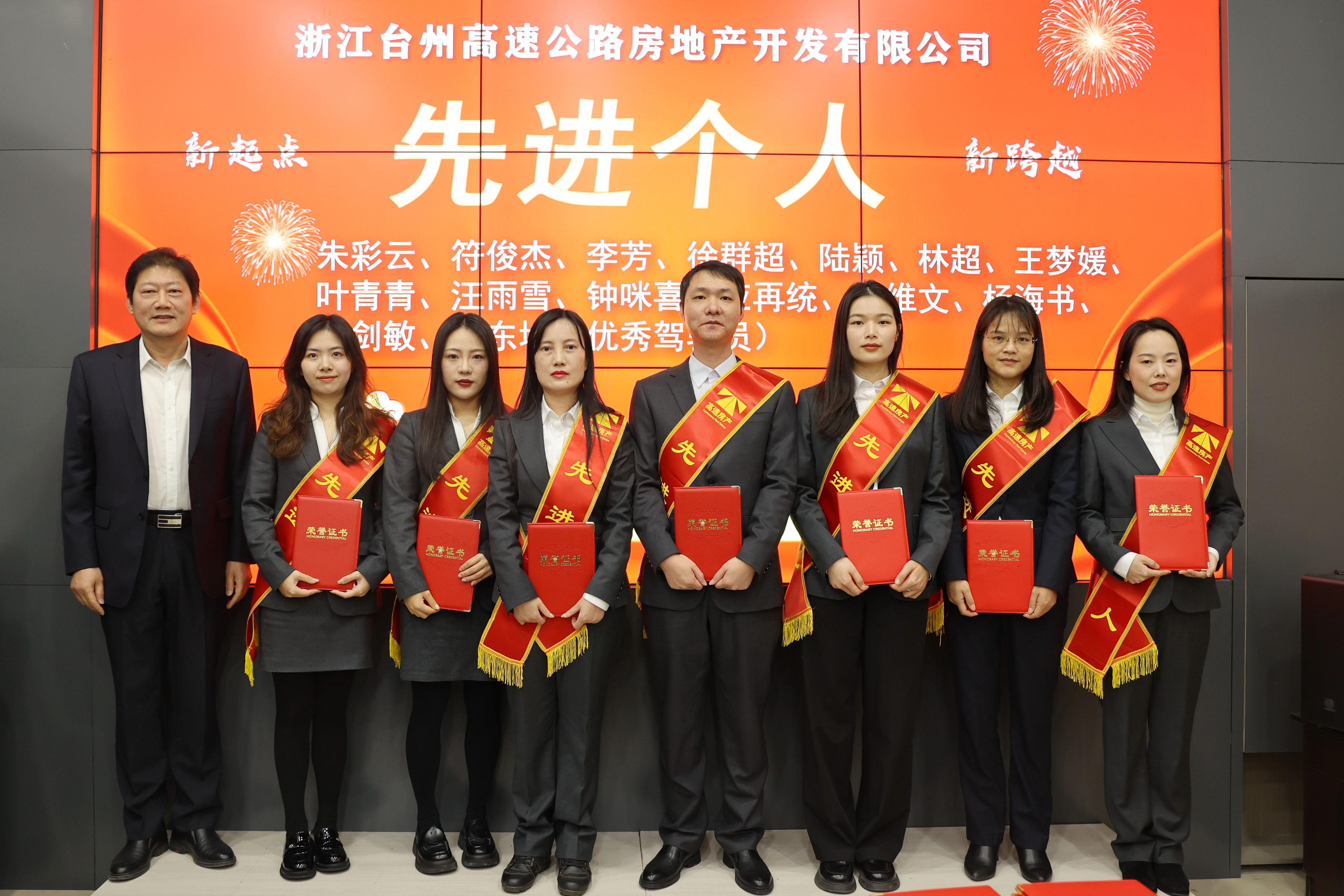 1706949145750825.jpg 先進(jìn)個人1.jpg