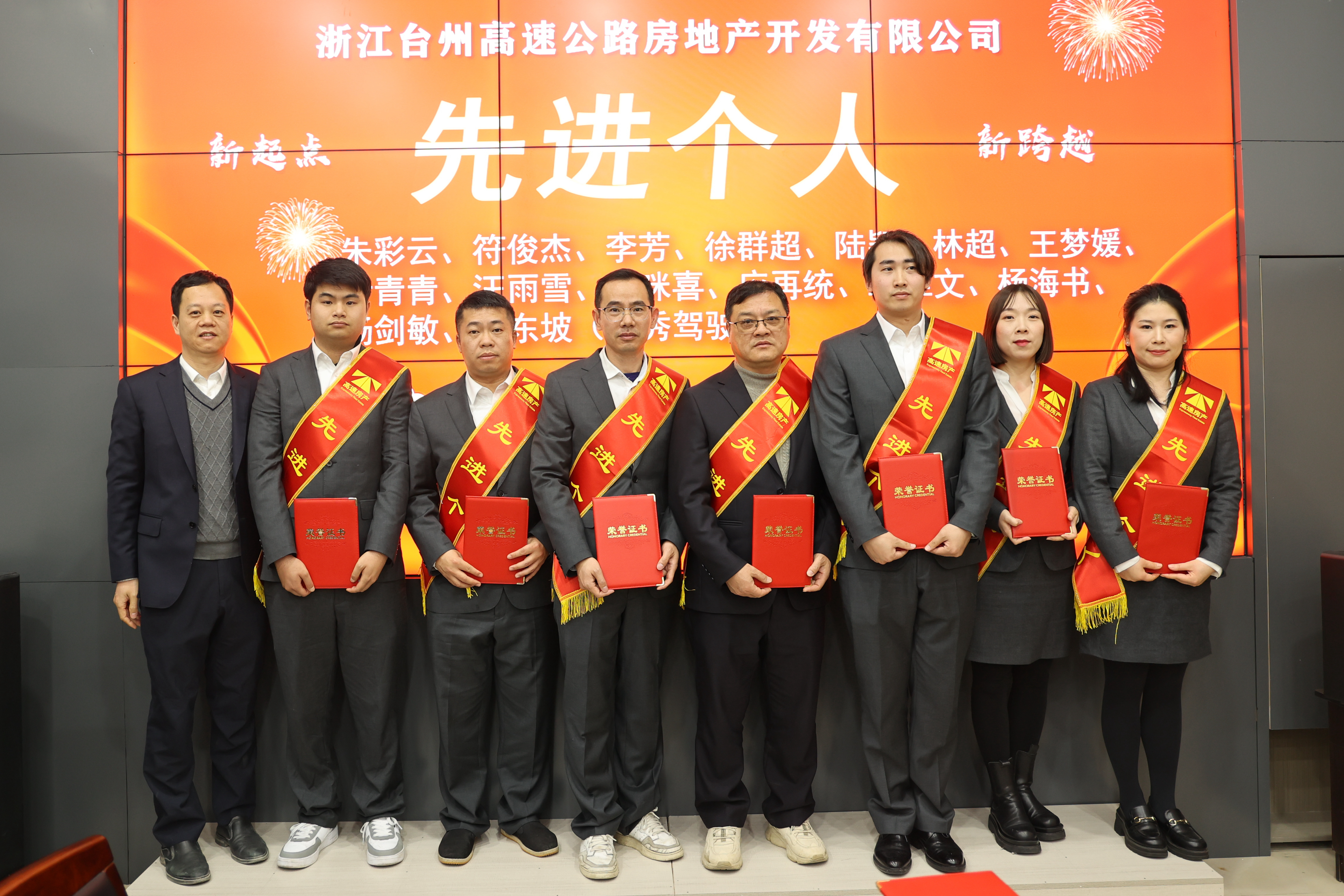 1706949192197796.jpg 先進(jìn)個人2.jpg